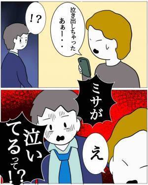 夫「妻の君より”守りたい人”がいる！」妻「その女、誰…？」次の瞬間⇒妻がとった【恐怖行動】に顔面蒼白…！