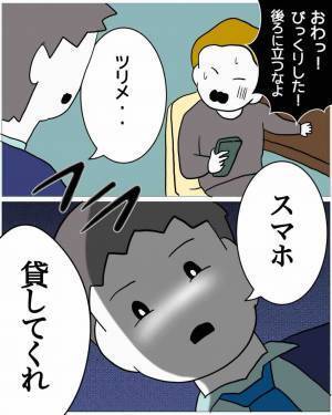 夫「妻の君より”守りたい人”がいる！」妻「その女、誰…？」次の瞬間⇒妻がとった【恐怖行動】に顔面蒼白…！