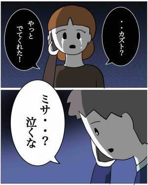 夫「妻の君より”守りたい人”がいる！」妻「その女、誰…？」次の瞬間⇒妻がとった【恐怖行動】に顔面蒼白…！
