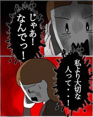夫「妻の君より”守りたい人”がいる！」妻「その女、誰…？」次の瞬間⇒妻がとった【恐怖行動】に顔面蒼白…！