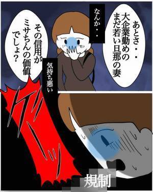 家出して『男の家』に行った妻「しばらく泊めて♡」しかし直後、妻が『顔面蒼白』になる展開に！？