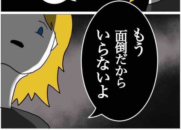 家出して『男の家』に行った妻「しばらく泊めて♡」しかし直後、妻が『顔面蒼白』になる展開に！？