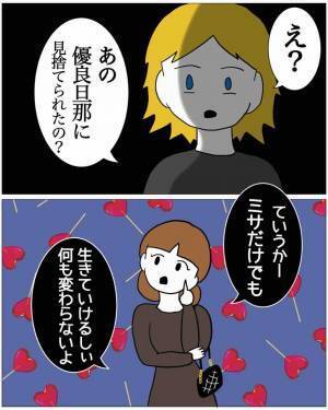 家出して『男の家』に行った妻「しばらく泊めて♡」しかし直後、妻が『顔面蒼白』になる展開に！？