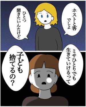 家出して『男の家』に行った妻「しばらく泊めて♡」しかし直後、妻が『顔面蒼白』になる展開に！？