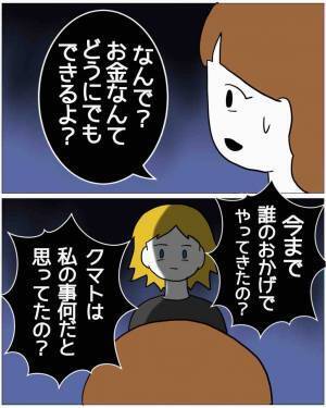 家出して『男の家』に行った妻「しばらく泊めて♡」しかし直後、妻が『顔面蒼白』になる展開に！？