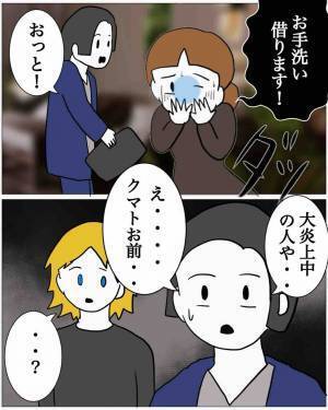 家出して『男の家』に行った妻「しばらく泊めて♡」しかし直後、妻が『顔面蒼白』になる展開に！？