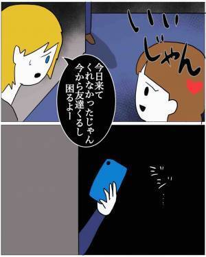 家出して『男の家』に行った妻「しばらく泊めて♡」しかし直後、妻が『顔面蒼白』になる展開に！？