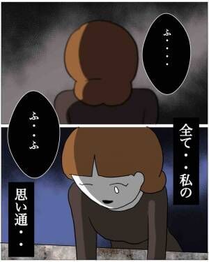 妻から電話のはずが…男「あんたの奥さんといます」夫「あなた…誰？」だが次の瞬間⇒「妊娠…？」夫婦の”歯車”が狂い始める…！