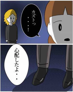 妻の番号から電話…謎の男「奥さんといます」夫「あなた…誰？」だが次の瞬間⇒「妊娠…？」夫婦の”歯車”が狂い始める…！