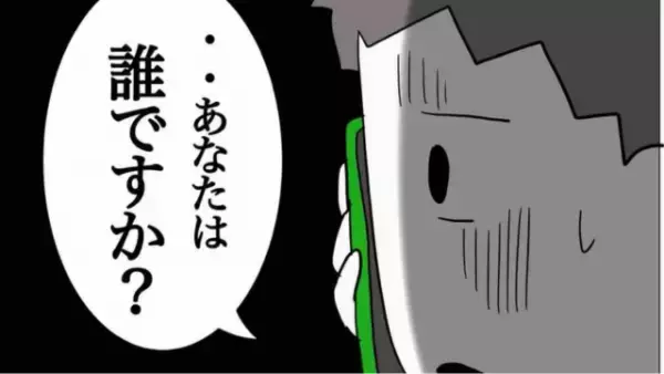 妻の番号から電話…謎の男「奥さんといます」夫「あなた…誰？」だが次の瞬間⇒「妊娠…？」夫婦の”歯車”が狂い始める…！