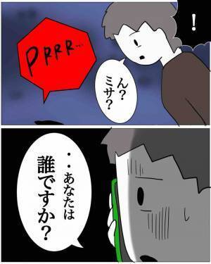 妻の番号から電話…謎の男「奥さんといます」夫「あなた…誰？」だが次の瞬間⇒「妊娠…？」夫婦の”歯車”が狂い始める…！