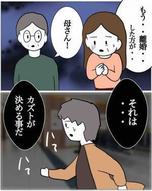 妻の番号から電話…謎の男「奥さんといます」夫「あなた…誰？」だが次の瞬間⇒「妊娠…？」夫婦の”歯車”が狂い始める…！