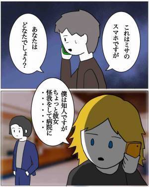 妻の番号から電話…謎の男「奥さんといます」夫「あなた…誰？」だが次の瞬間⇒「妊娠…？」夫婦の”歯車”が狂い始める…！