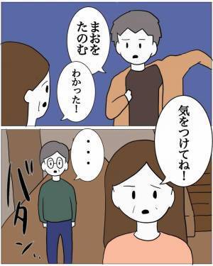 妻の番号から電話…謎の男「奥さんといます」夫「あなた…誰？」だが次の瞬間⇒「妊娠…？」夫婦の”歯車”が狂い始める…！