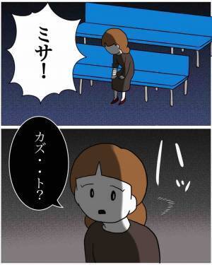 妻の番号から電話…謎の男「奥さんといます」夫「あなた…誰？」だが次の瞬間⇒「妊娠…？」夫婦の”歯車”が狂い始める…！