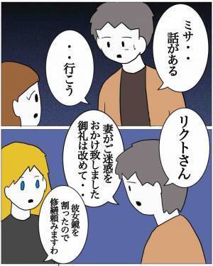 家出して『男の家』に行った妻「しばらく泊めて♡」しかし直後、妻が『顔面蒼白』になる展開に…！？