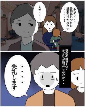 家出して『男の家』に行った妻「しばらく泊めて♡」しかし直後、妻が『顔面蒼白』になる展開に…！？