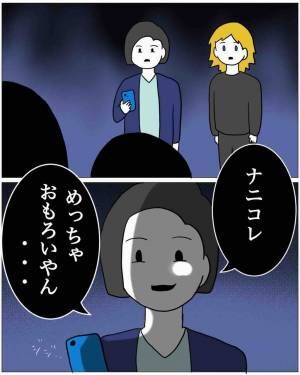 夫「本当に”俺の子”か？」妻「…落ち着いて」浮気を問い詰め…次の瞬間→「前見て前！！」最悪の事態に、急展開…！