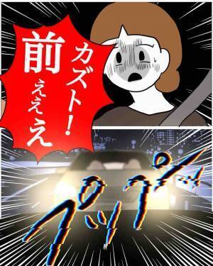 夫「お腹の子は”俺の子”か？」妻「…落ち着いて」だが次の瞬間⇒「前えぇ！！」幸せな生活が一気に”崩壊”…！？