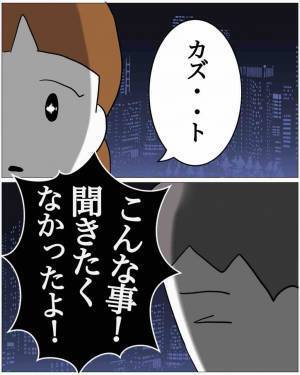 夫「お腹の子は”俺の子”か？」妻「…落ち着いて」だが次の瞬間⇒「前えぇ！！」幸せな生活が一気に”崩壊”…！？