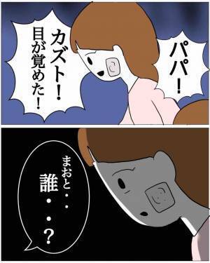夫「誰…ですか？」事故で”妻の記憶だけ”ない夫。次の瞬間⇒妻「アハハ（笑）」妻は”恐怖の行動”にでる！？
