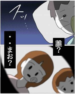 夫「誰…ですか？」事故で”妻の記憶だけ”ない夫。次の瞬間⇒妻「アハハ（笑）」妻は”恐怖の行動”にでる！？