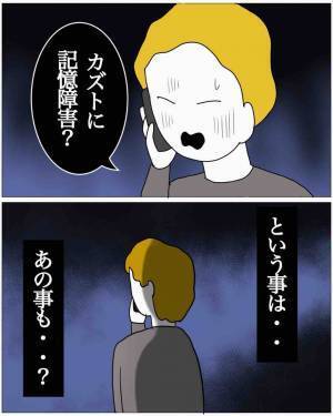 夫「誰…ですか？」事故で”妻の記憶だけ”ない夫。次の瞬間⇒妻「アハハ（笑）」妻は”恐怖の行動”にでる！？