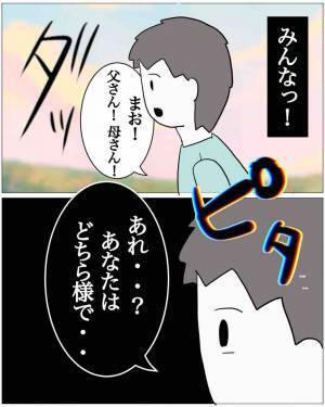 夫「誰…ですか？」事故で”妻の記憶だけ”ない夫。次の瞬間⇒妻「アハハ（笑）」妻は”恐怖の行動”にでる！？