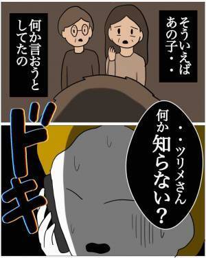 妻「これが…私の“天罰”？」事故で“妻の記憶だけ”ない夫。だが次の瞬間⇒妻「アハハ（笑）」妻が“衝撃行動”に出る…！？