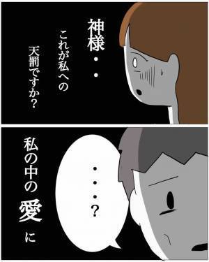 妻「これが…私の“天罰”？」事故で“妻の記憶だけ”ない夫。だが次の瞬間⇒妻「アハハ（笑）」妻が“衝撃行動”に出る…！？