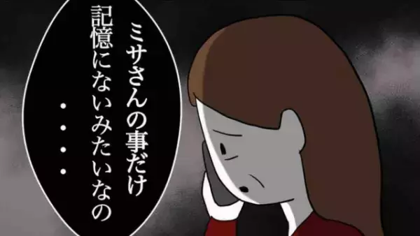 妻「これが…私の“天罰”？」事故で“妻の記憶だけ”ない夫。だが次の瞬間⇒妻「アハハ（笑）」妻が“衝撃行動”に出る…！？