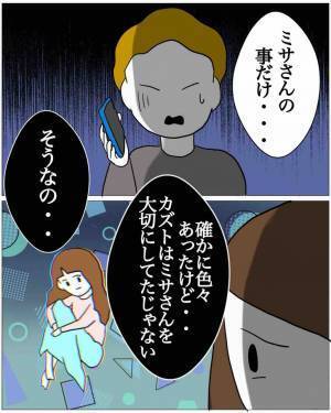 妻「これが…私の“天罰”？」事故で“妻の記憶だけ”ない夫。だが次の瞬間⇒妻「アハハ（笑）」妻が“衝撃行動”に出る…！？