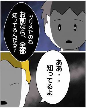 妻「これが…私の“天罰”？」事故で“妻の記憶だけ”ない夫。だが次の瞬間⇒妻「アハハ（笑）」妻が“衝撃行動”に出る…！？