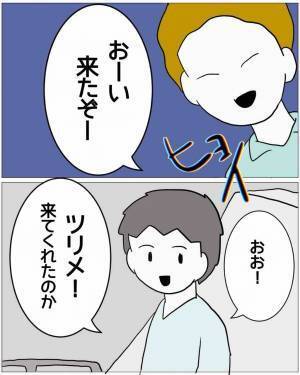 妻「これが…私の“天罰”？」事故で“妻の記憶だけ”ない夫。だが次の瞬間⇒妻「アハハ（笑）」妻が“衝撃行動”に出る…！？