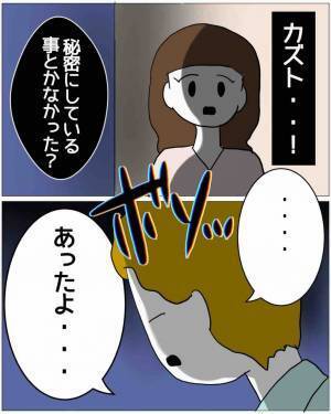 妻「これが…私の“天罰”？」事故で“妻の記憶だけ”ない夫。だが次の瞬間⇒妻「アハハ（笑）」妻が“衝撃行動”に出る…！？