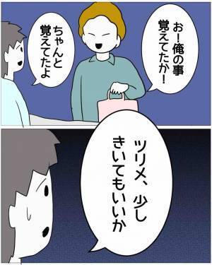 妻「これが…私の“天罰”？」事故で“妻の記憶だけ”ない夫。だが次の瞬間⇒妻「アハハ（笑）」妻が“衝撃行動”に出る…！？