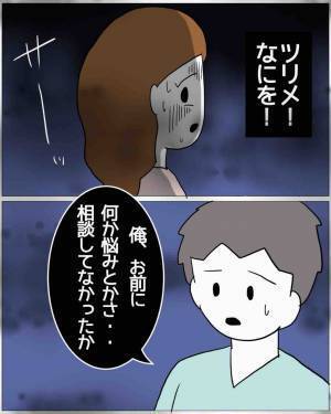 夫「離婚考えませんか？」事故で”妻の記憶”だけない夫…だが次の瞬間⇒妻「アハハ（笑）」妻が衝撃行動に出る…！