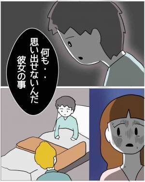 夫「離婚考えませんか？」事故で”妻の記憶”だけない夫…だが次の瞬間⇒妻「アハハ（笑）」妻が衝撃行動に出る…！