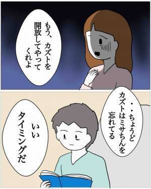 夫「離婚考えませんか？」事故で”妻の記憶”だけない夫…だが次の瞬間⇒妻「アハハ（笑）」妻が衝撃行動に出る…！