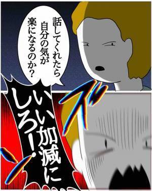 夫「離婚考えませんか？」事故で”妻の記憶”だけない夫…だが次の瞬間⇒妻「アハハ（笑）」妻が衝撃行動に出る…！