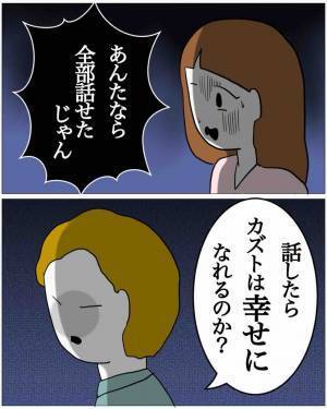 夫「離婚考えませんか？」事故で”妻の記憶”だけない夫…だが次の瞬間⇒妻「アハハ（笑）」妻が衝撃行動に出る…！