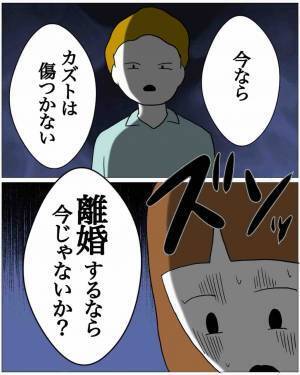 夫の同僚「離婚するなら…今だろ？」事故で“妻の記憶”だけない夫…だが次の瞬間⇒妻「アハハ（笑）」妻が衝撃行動に出る…！