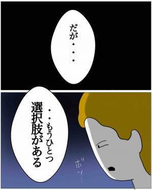 夫の同僚「離婚するなら…今だろ？」事故で“妻の記憶”だけない夫…だが次の瞬間⇒妻「アハハ（笑）」妻が衝撃行動に出る…！