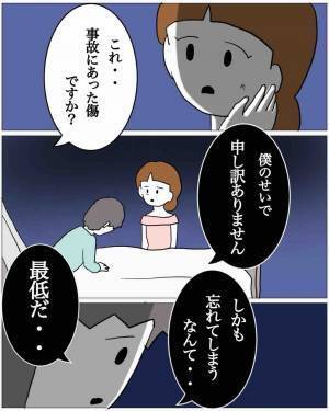 夫「離婚考えませんか？」事故で”妻の記憶”だけない夫…だが次の瞬間⇒妻「アハハ（笑）」衝撃の展開を迎える…！