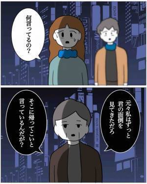 妻に言い寄る中年男「”俺の所”に帰ってこい」妻「え…」⇒夫「何言ってるの…？」まさかの展開に！？
