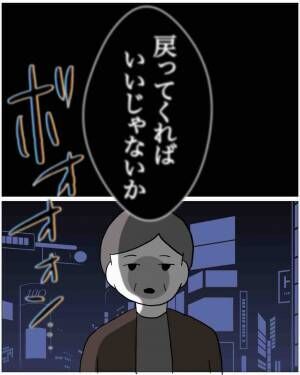 妻に言い寄る中年男「”俺の所”に帰ってこい」妻「え…」⇒夫「何言ってるの…？」まさかの展開に！？