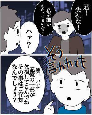 妻に言い寄る男「帰って来いよ」妻「え？」現場にいた夫は【まさかの事実】を知り反撃に出る！？