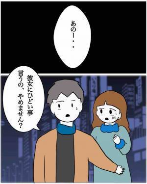 妻に言い寄る男「帰って来いよ」妻「え？」現場にいた夫は【まさかの事実】を知り反撃に出る！？