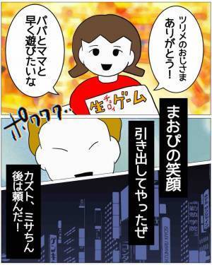 妻に言い寄る男「帰って来いよ」妻「え？」現場にいた夫は【まさかの事実】を知り反撃に出る！？