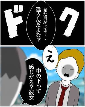 夫「見た目が“中の下”だろ（笑）」記憶を失った“外見至上主義”の夫…だが次の瞬間⇒夫が“豹変”する…！？